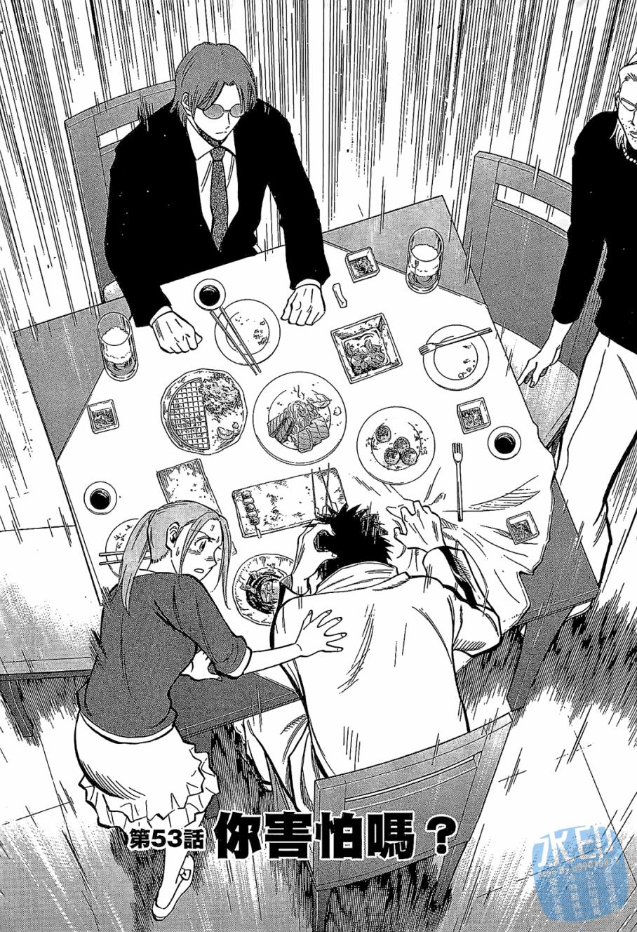 LOST MAN 契约足球员 第6卷 第104页