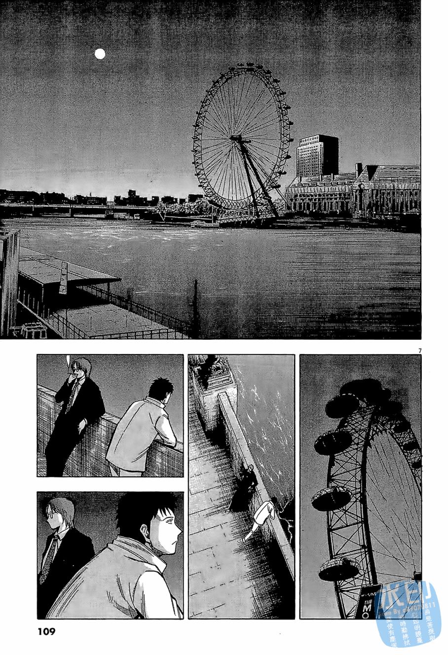 LOST MAN 契约足球员 第6卷 第110页