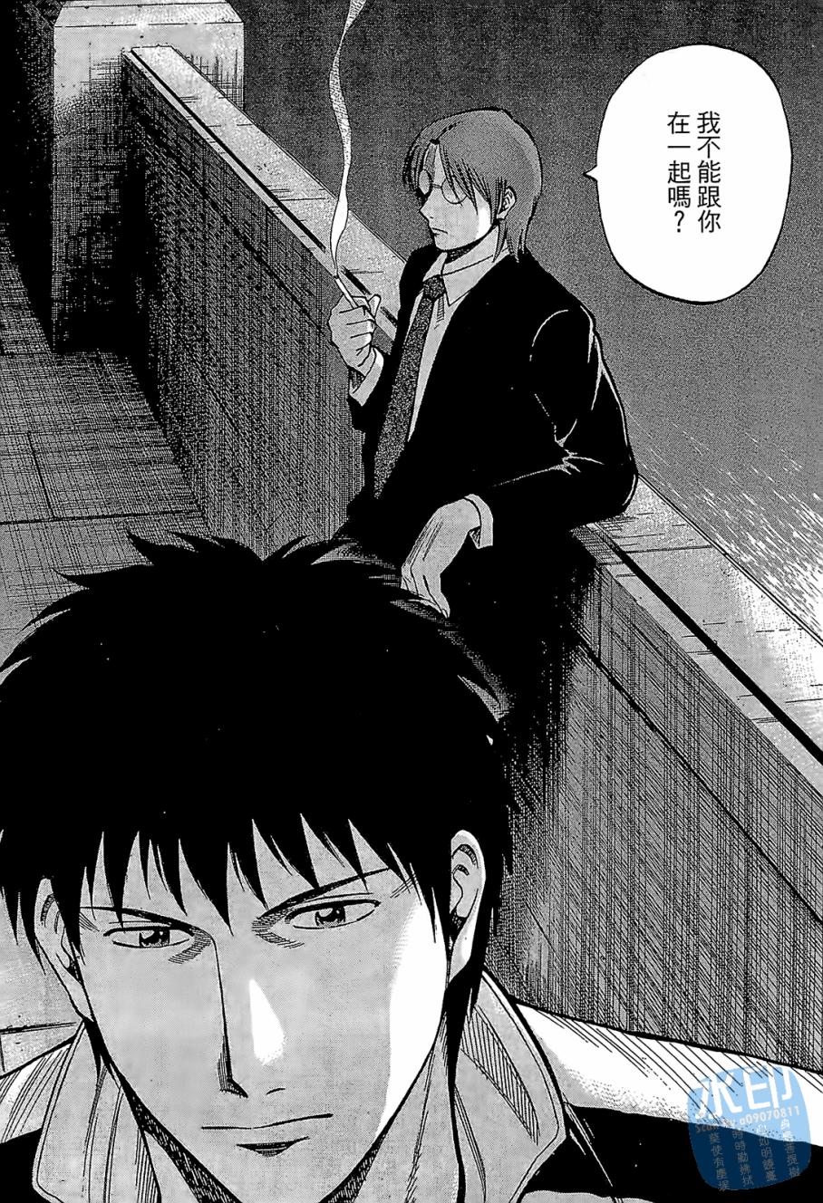 LOST MAN 契约足球员 第6卷 第117页