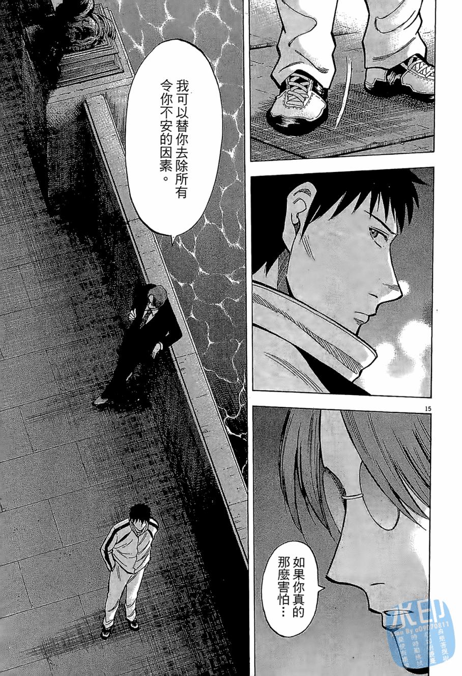 LOST MAN 契约足球员 第6卷 第118页