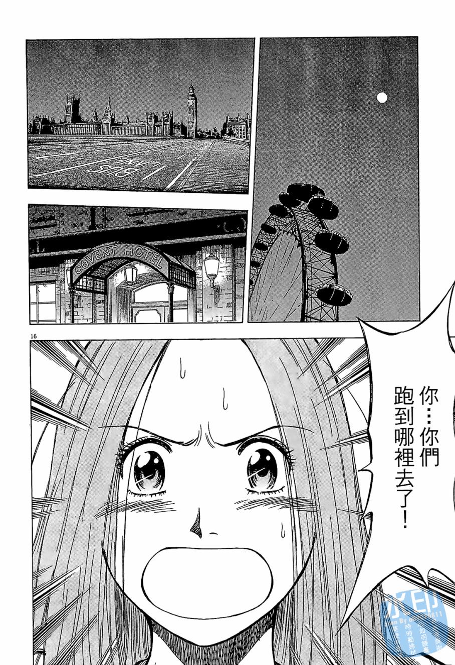 LOST MAN 契约足球员 第6卷 第119页