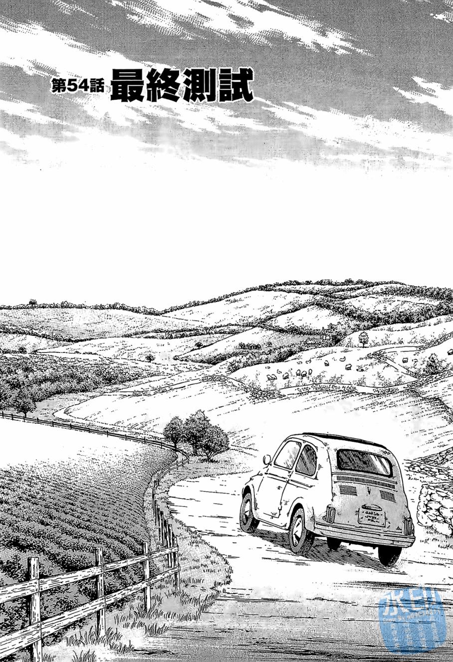 LOST MAN 契约足球员 第6卷 第125页