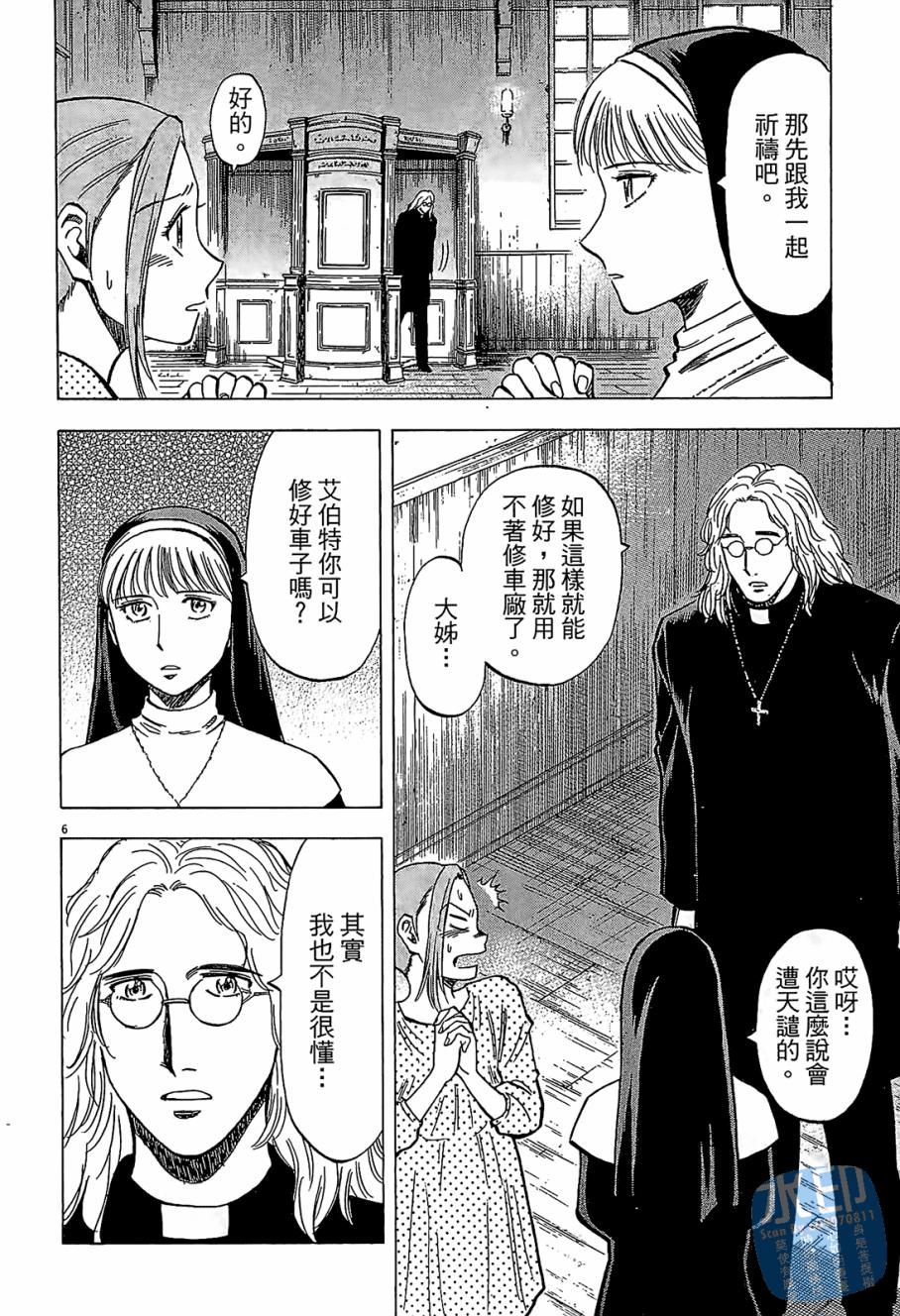 LOST MAN 契约足球员 第6卷 第129页