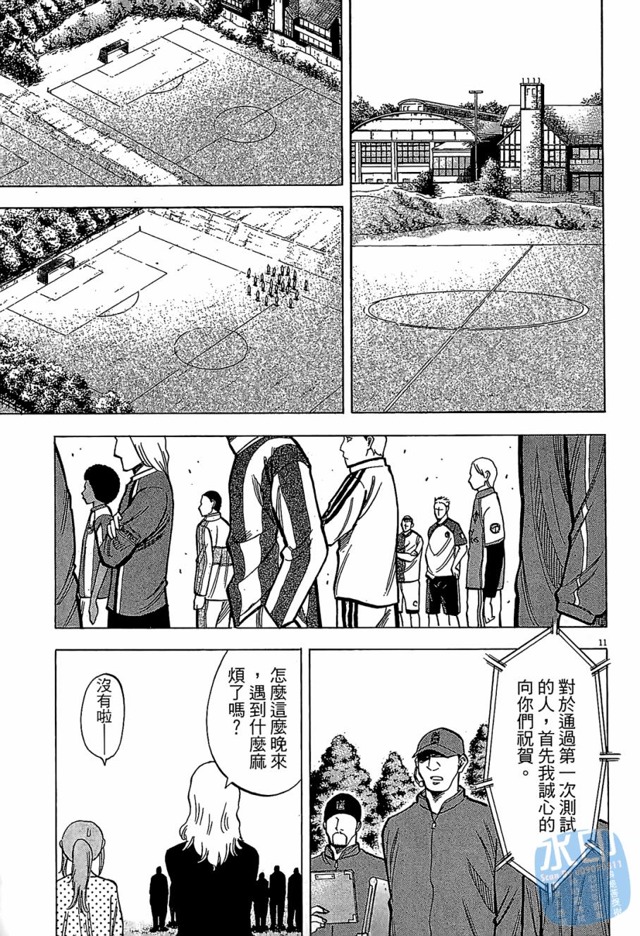 LOST MAN 契约足球员 第6卷 第134页