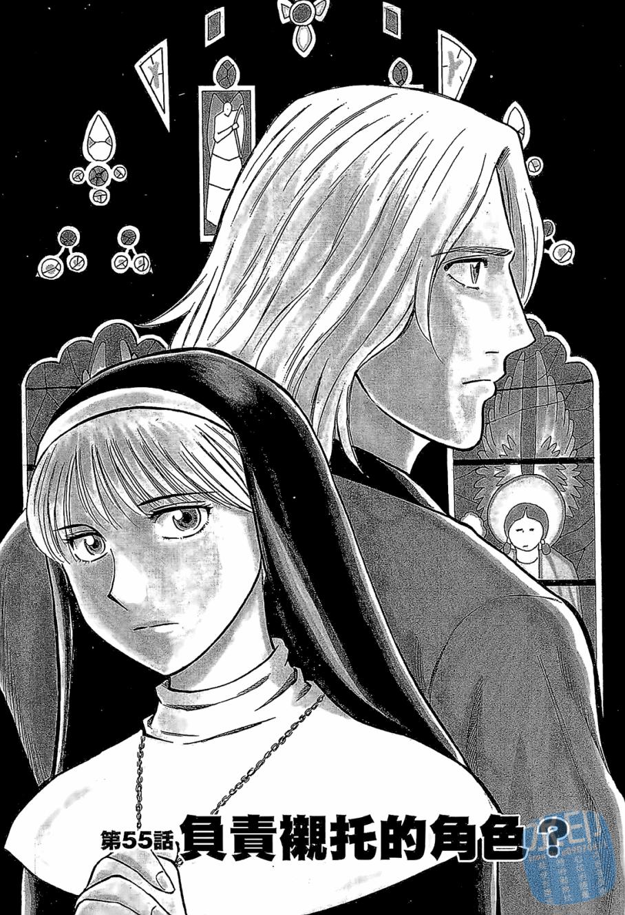 LOST MAN 契约足球员 第6卷 第144页