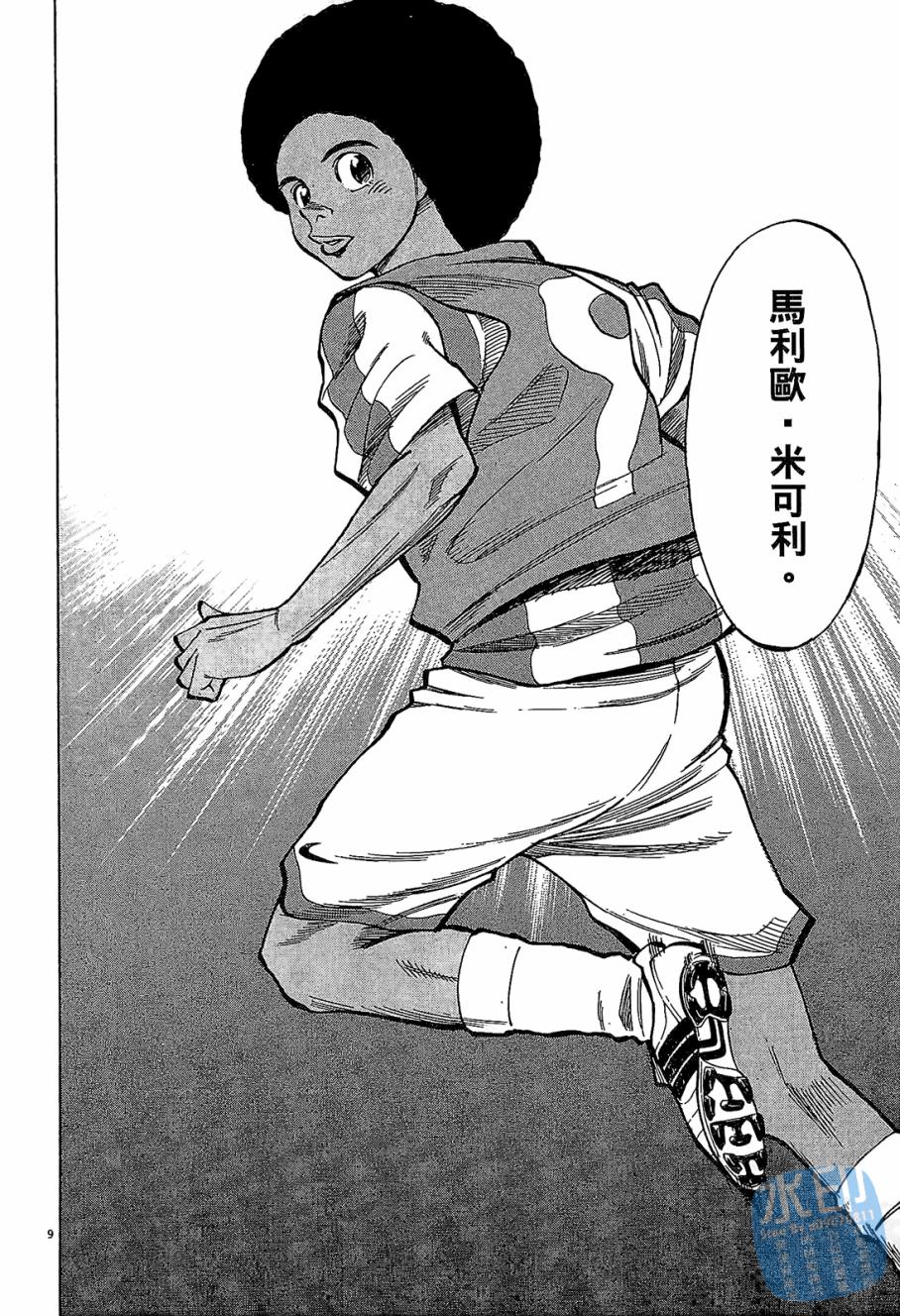 LOST MAN 契约足球员 第6卷 第153页