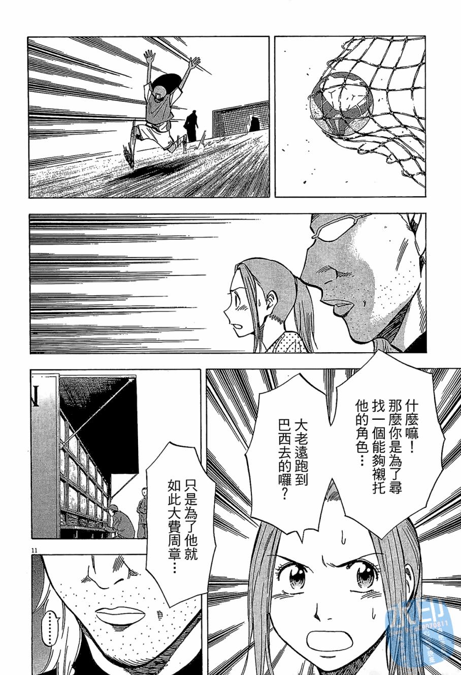 LOST MAN 契约足球员 第6卷 第155页