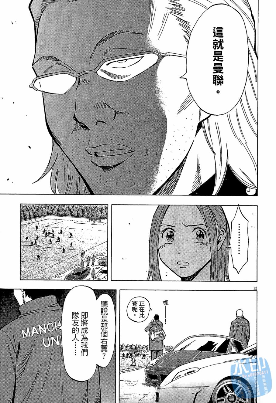 LOST MAN 契约足球员 第6卷 第156页