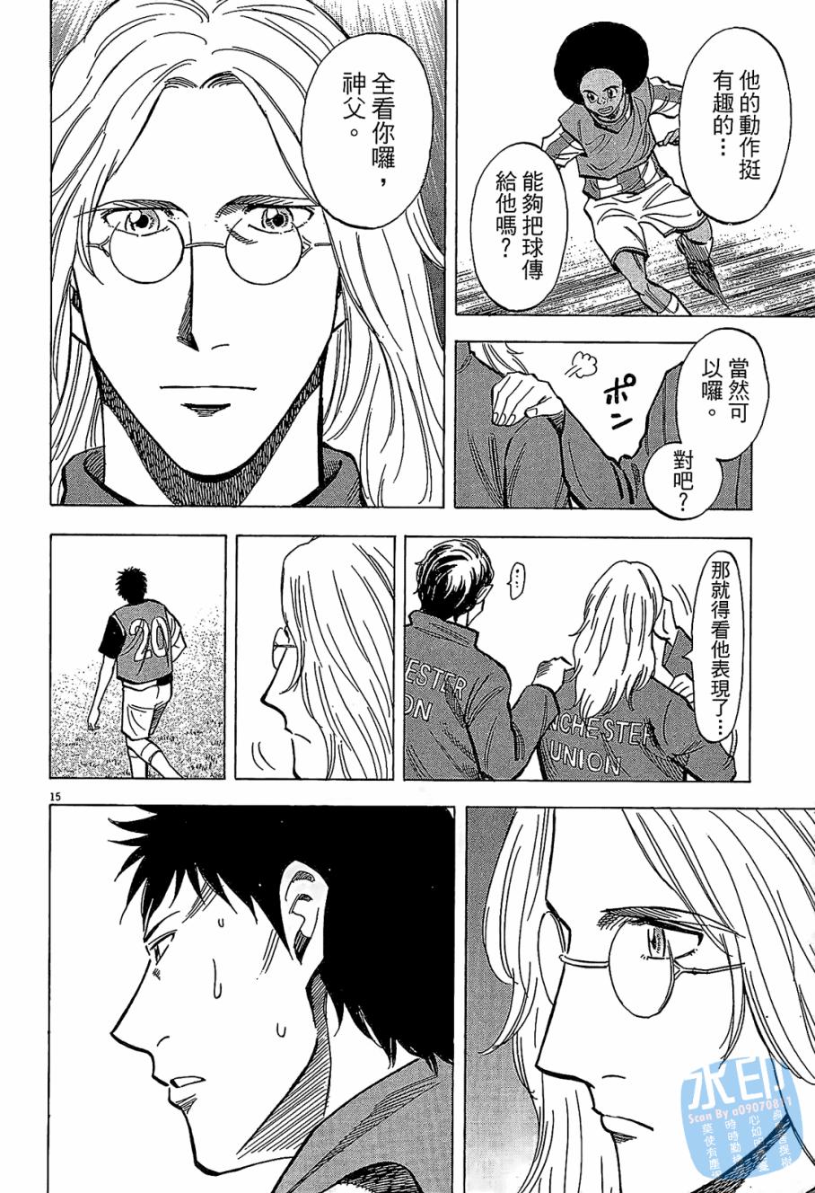 LOST MAN 契约足球员 第6卷 第159页