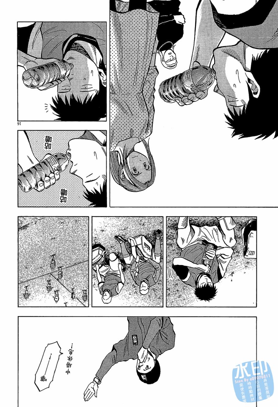 LOST MAN 契约足球员 第6卷 第160页