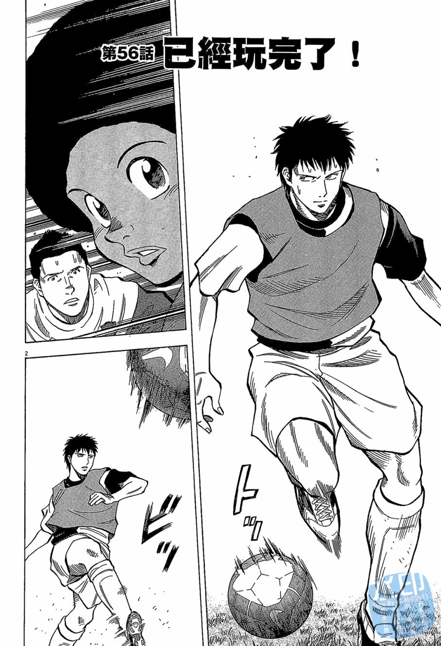 LOST MAN 契约足球员 第6卷 第167页