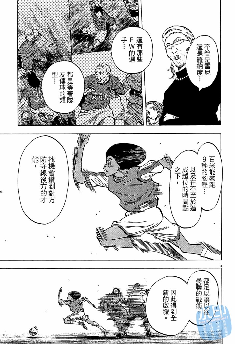 LOST MAN 契约足球员 第6卷 第168页