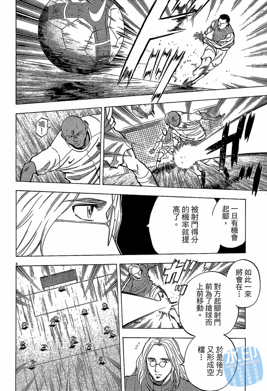 LOST MAN 契约足球员 第6卷 第173页