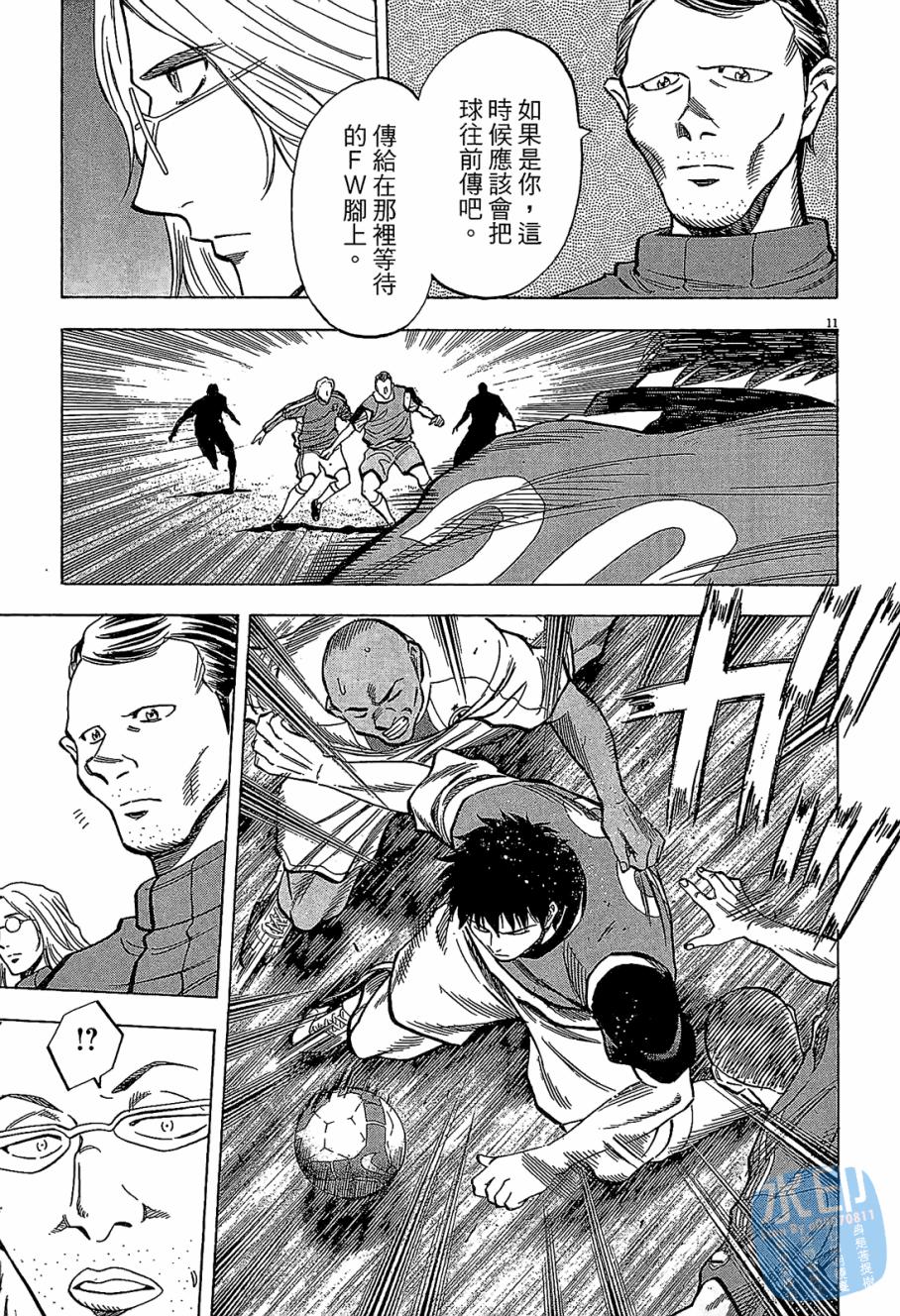 LOST MAN 契约足球员 第6卷 第176页