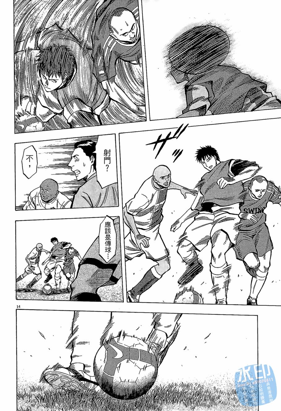 LOST MAN 契约足球员 第6卷 第179页