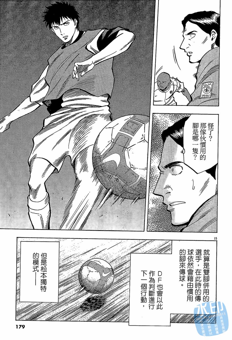 LOST MAN 契约足球员 第6卷 第180页