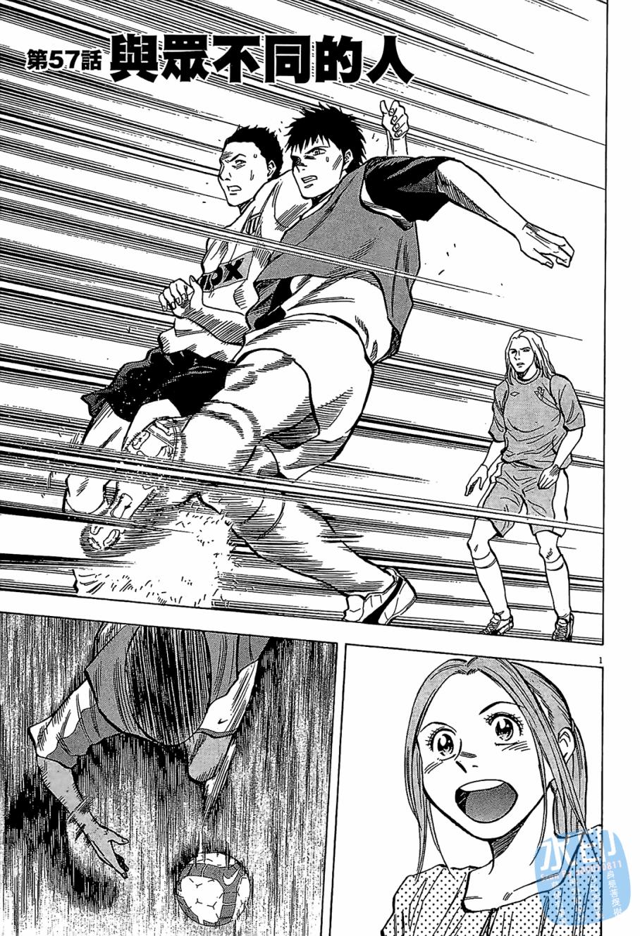 LOST MAN 契约足球员 第6卷 第186页