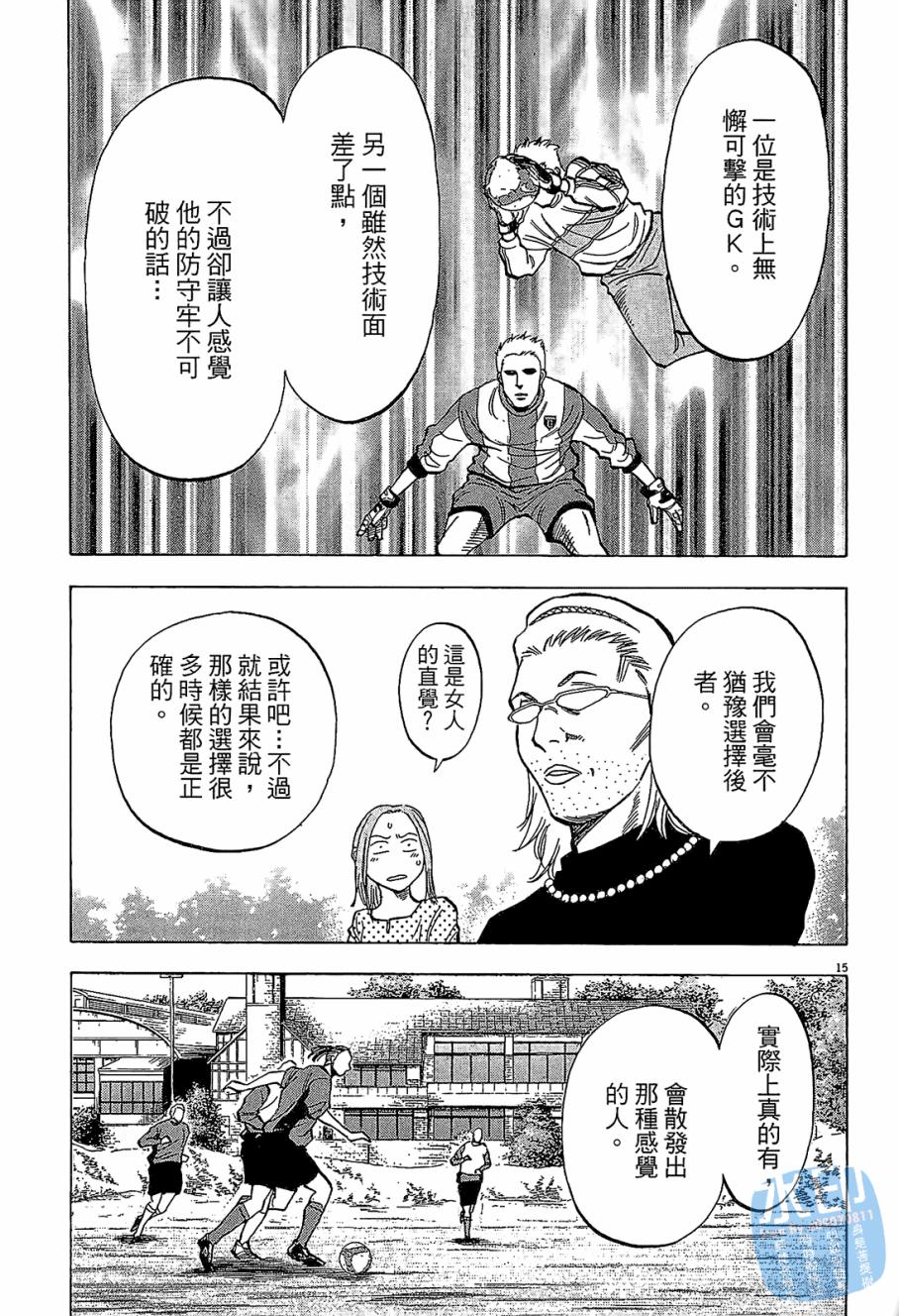 LOST MAN 契约足球员 第6卷 第200页