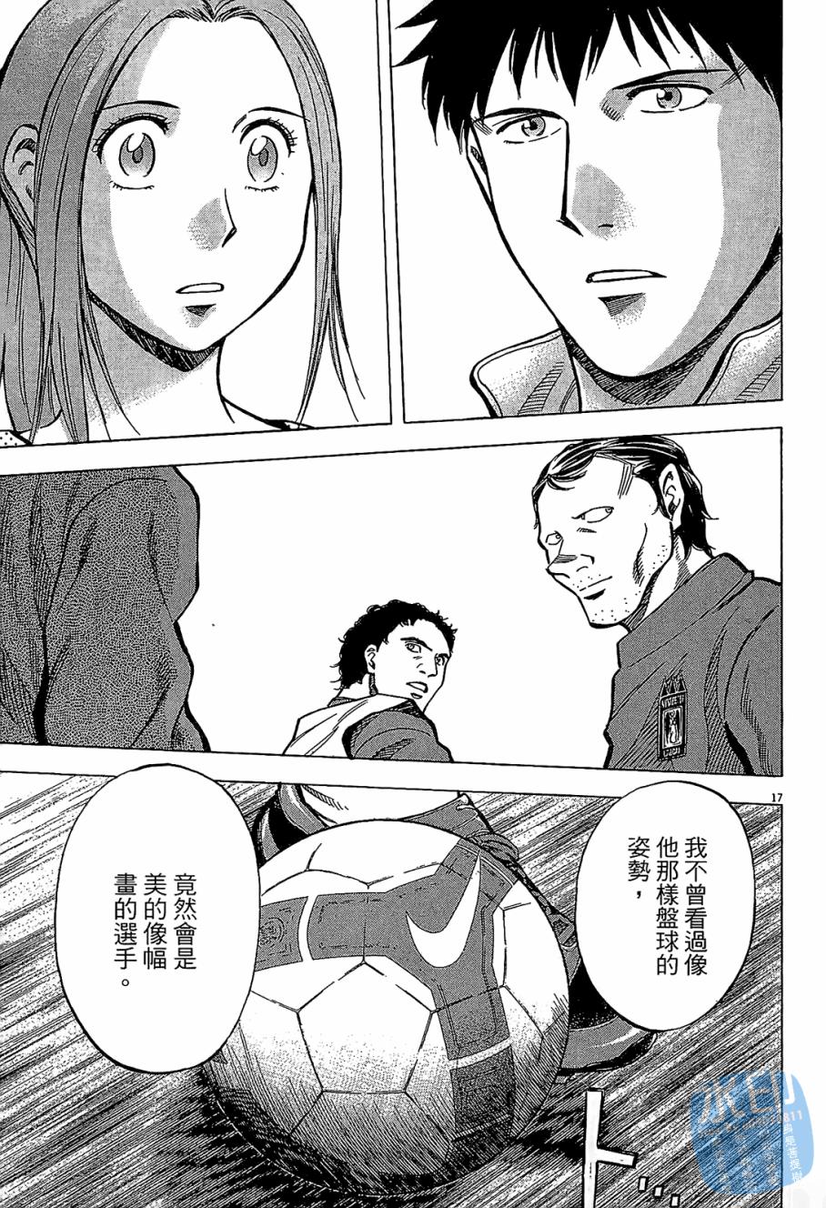 LOST MAN 契约足球员 第6卷 第202页