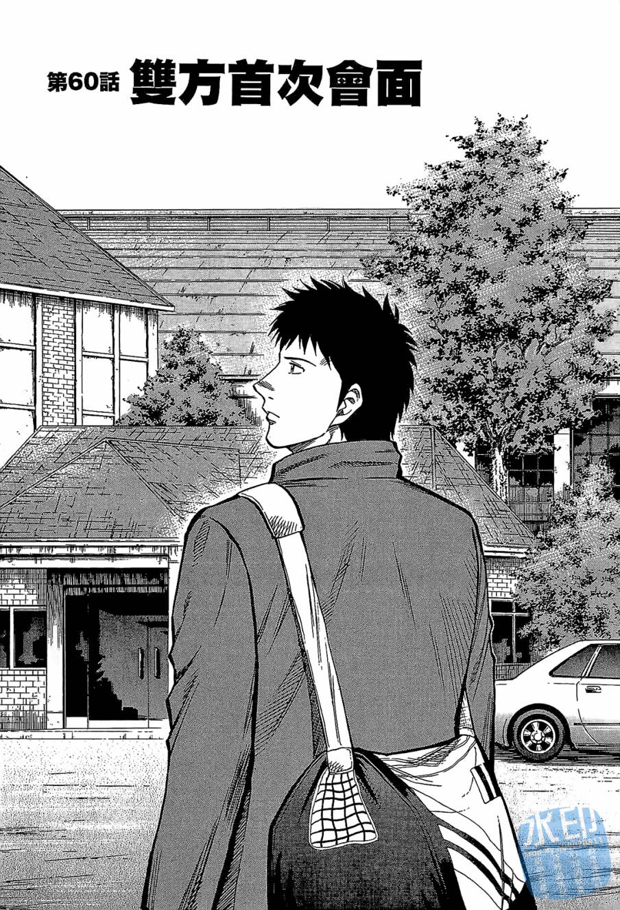 LOST MAN 契约足球员 第7卷 第44页