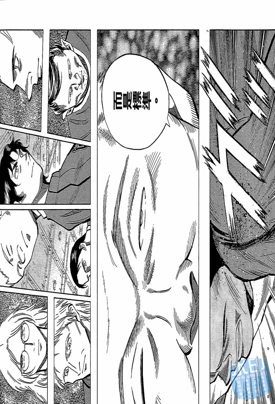 LOST MAN 契约足球员 第7卷 第50页