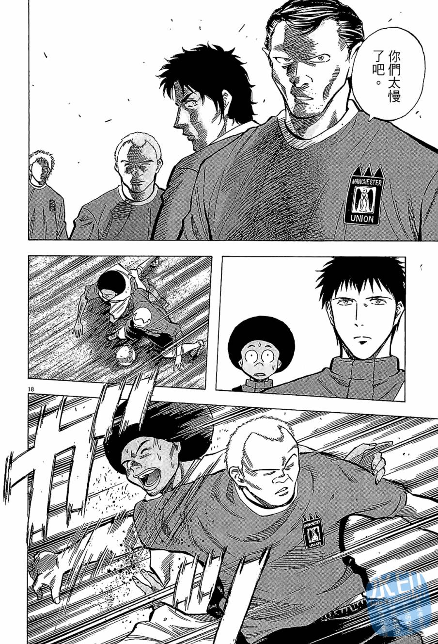 LOST MAN 契约足球员 第7卷 第61页