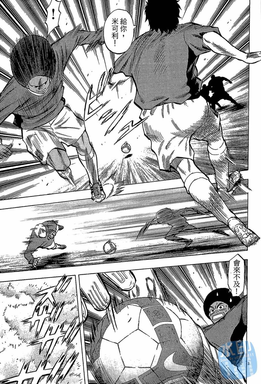 LOST MAN 契约足球员 第7卷 第66页