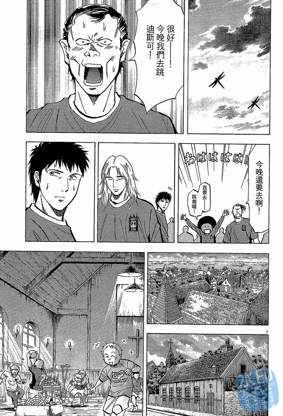 LOST MAN 契约足球员 第7卷 第70页