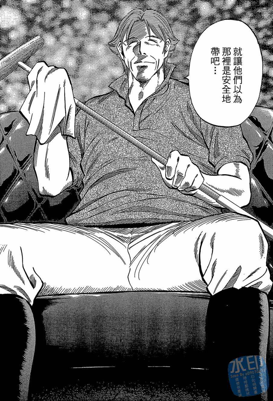 LOST MAN 契约足球员 第7卷 第83页