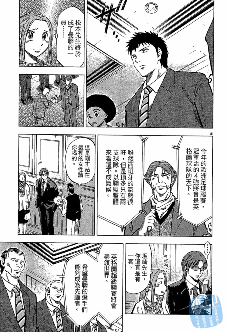 LOST MAN 契约足球员 第7卷 第98页