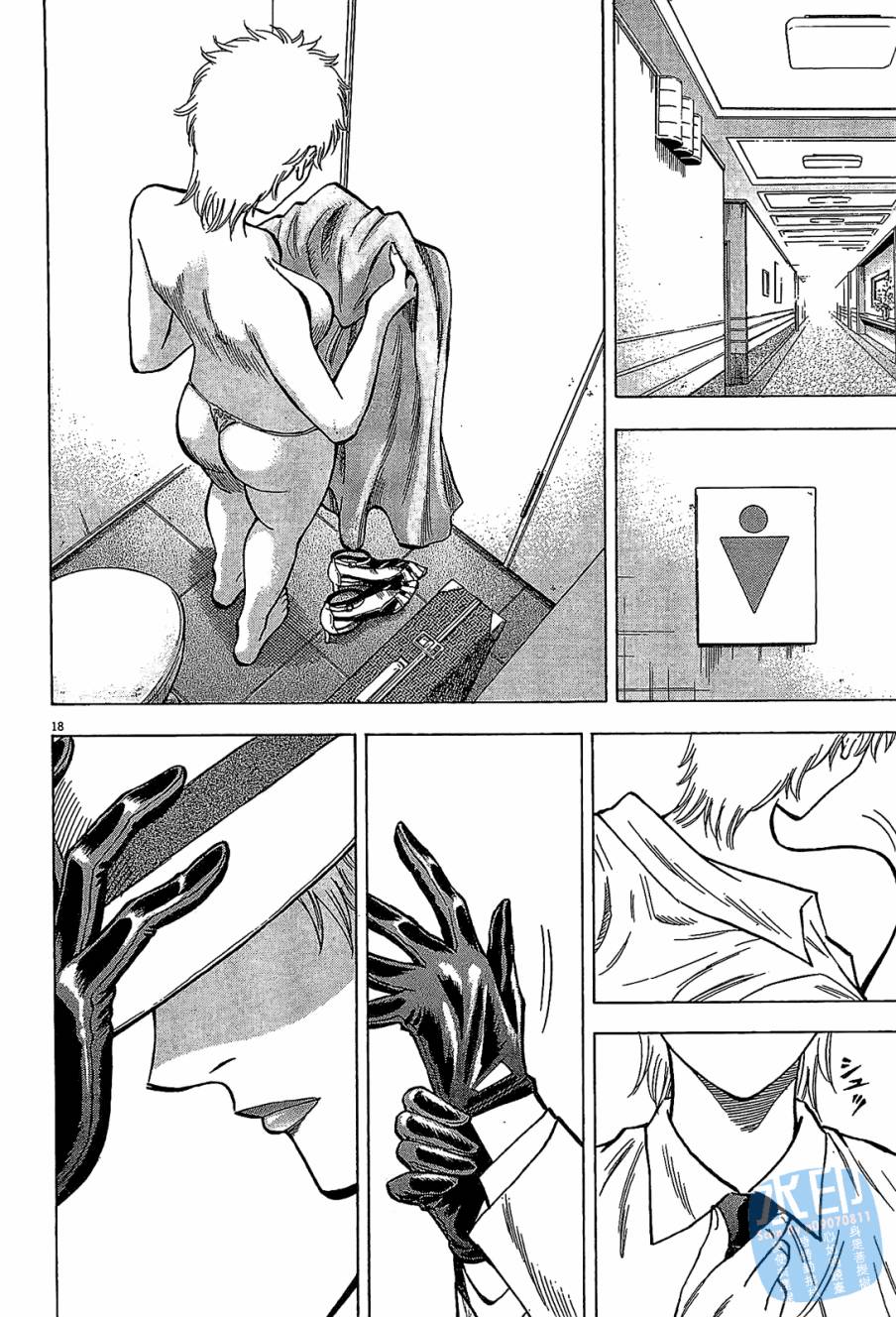 LOST MAN 契约足球员 第7卷 第101页