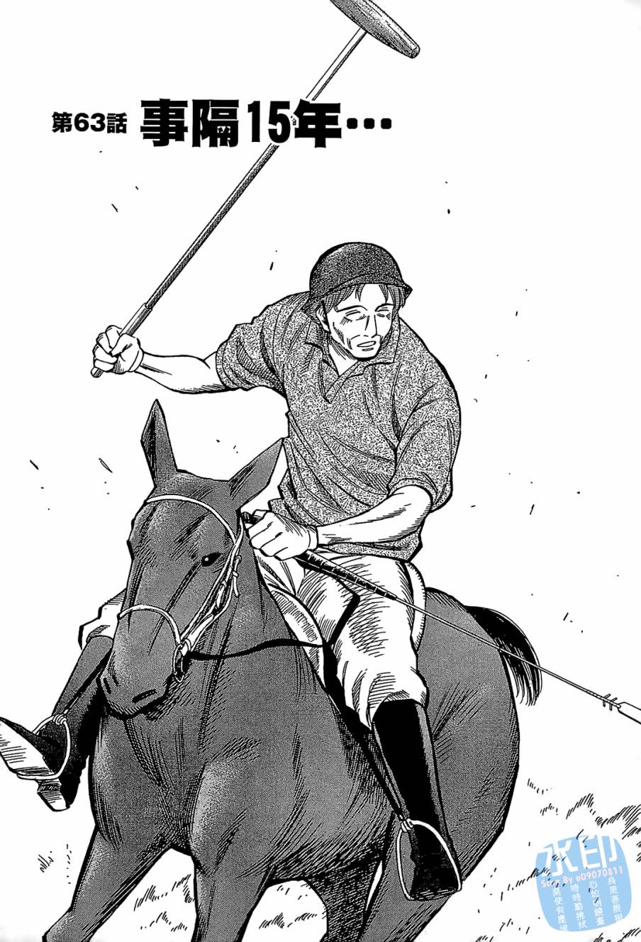 LOST MAN 契约足球员 第7卷 第104页