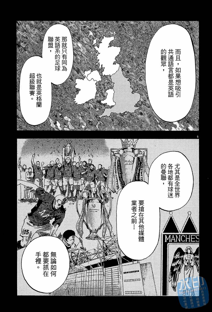 LOST MAN 契约足球员 第7卷 第108页