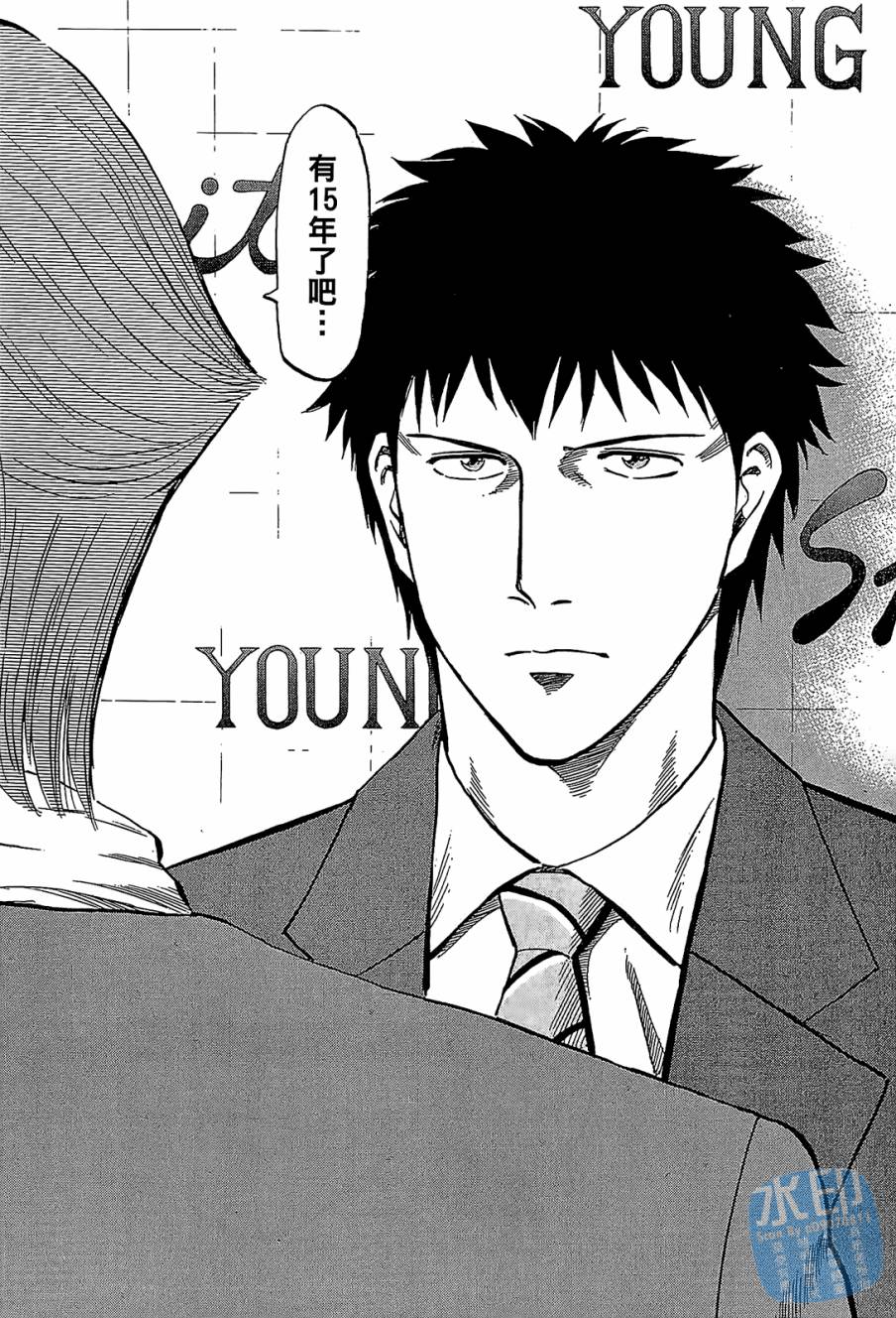 LOST MAN 契约足球员 第7卷 第113页