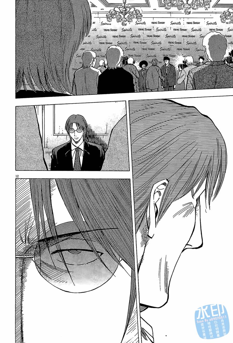 LOST MAN 契约足球员 第7卷 第115页