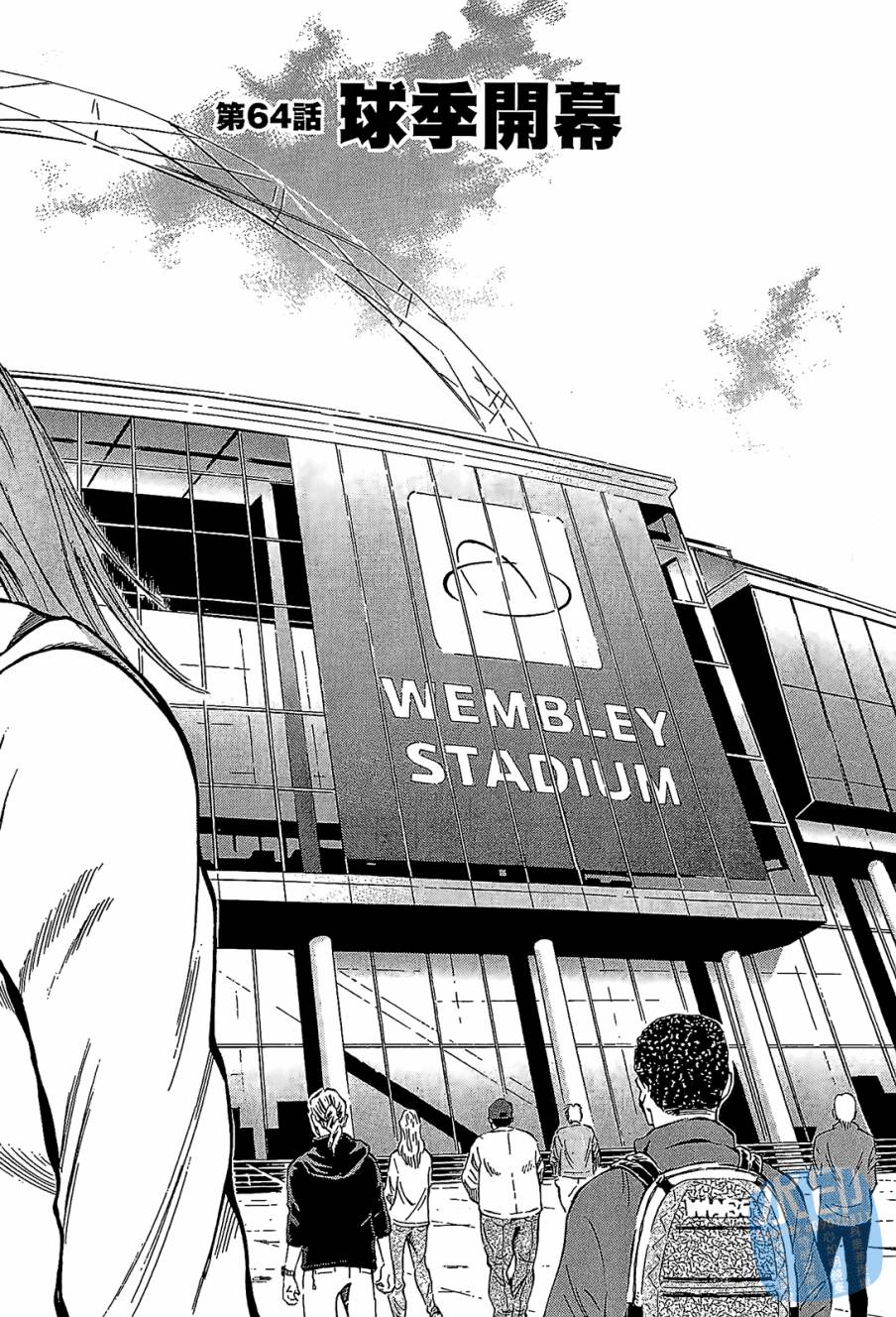 LOST MAN 契约足球员 第7卷 第124页