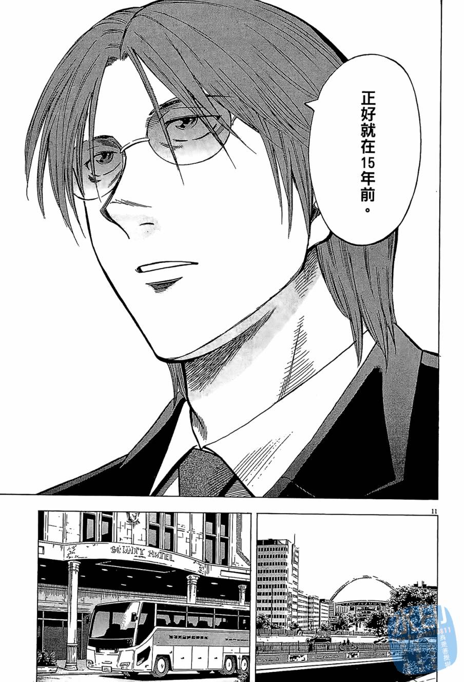 LOST MAN 契约足球员 第7卷 第133页