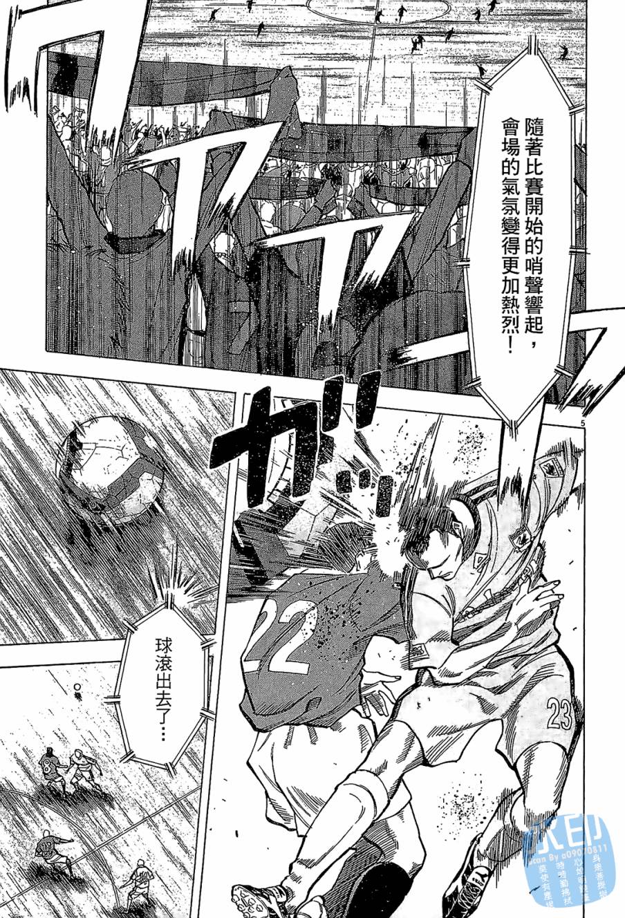 LOST MAN 契约足球员 第7卷 第147页