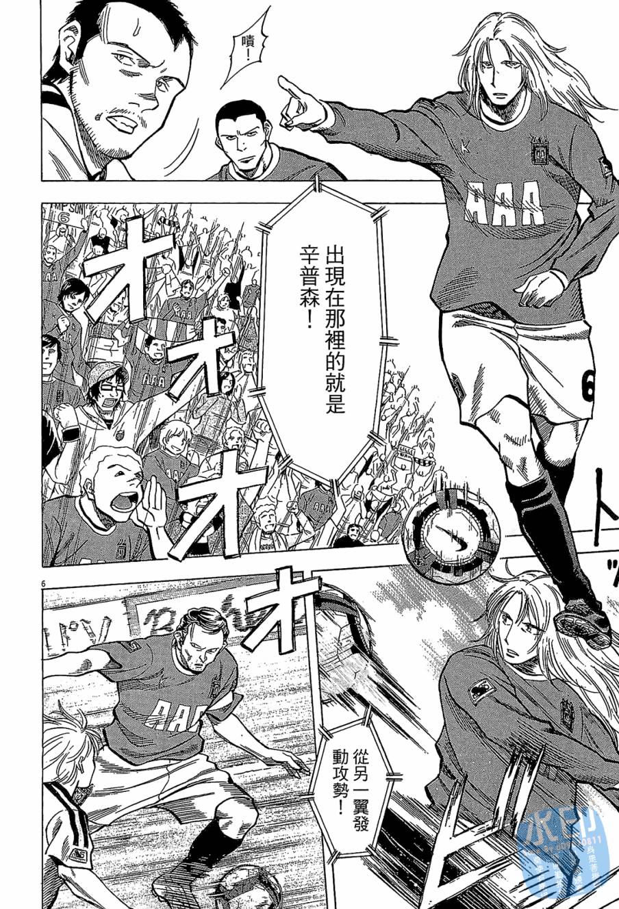 LOST MAN 契约足球员 第7卷 第148页