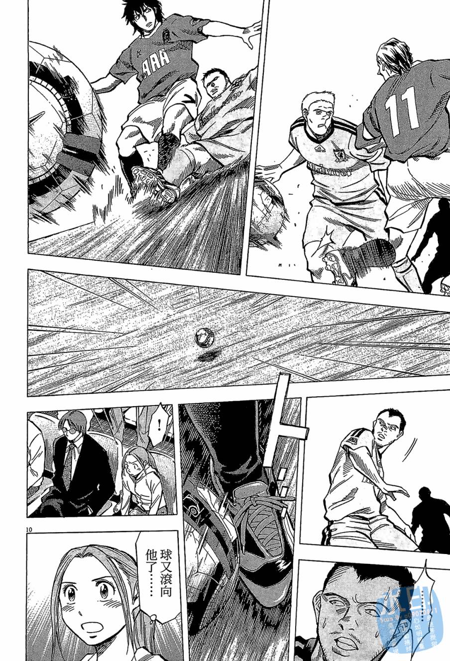 LOST MAN 契约足球员 第7卷 第152页