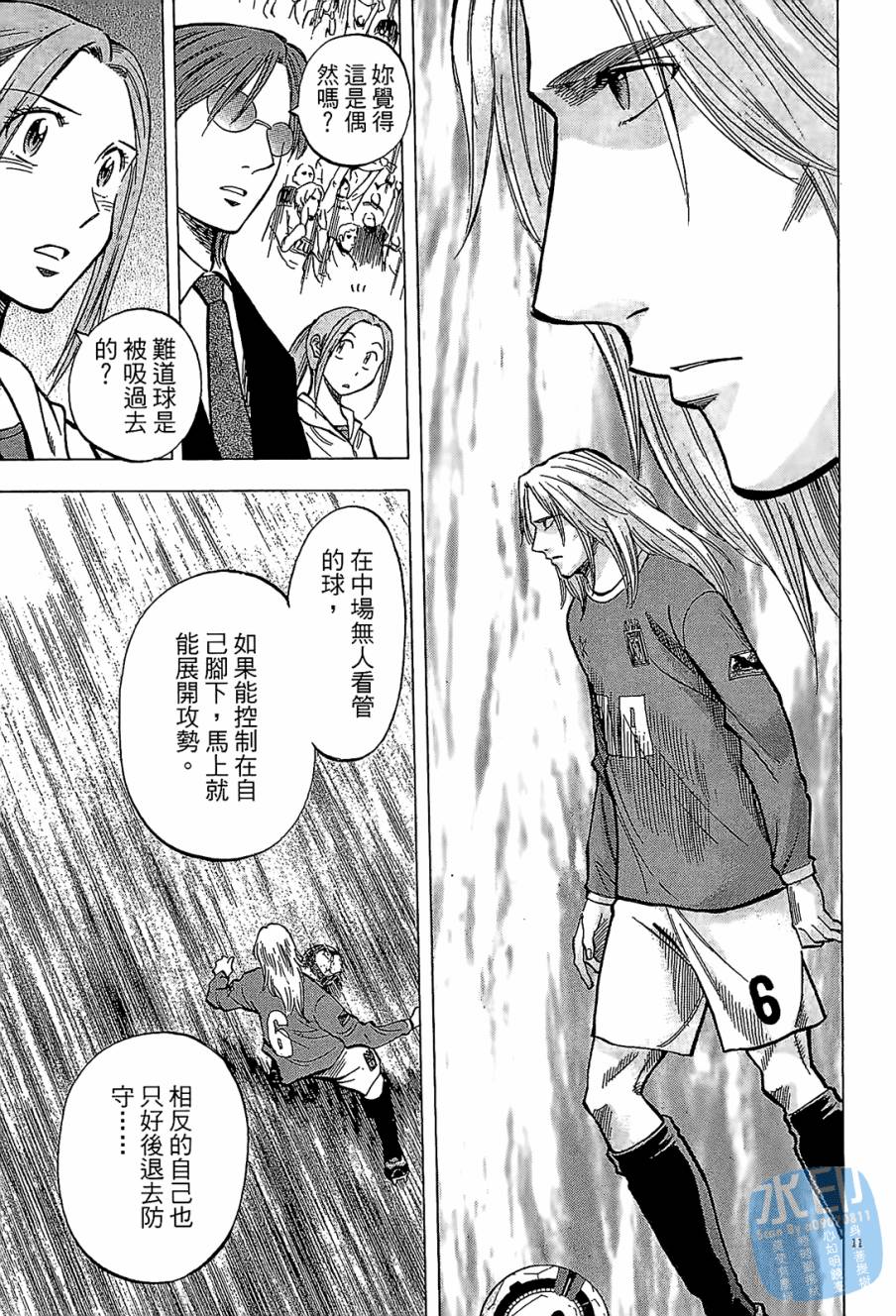 LOST MAN 契约足球员 第7卷 第153页