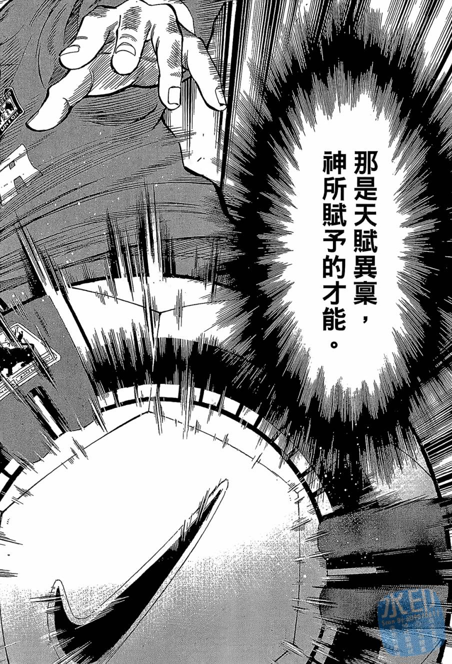 LOST MAN 契约足球员 第7卷 第156页