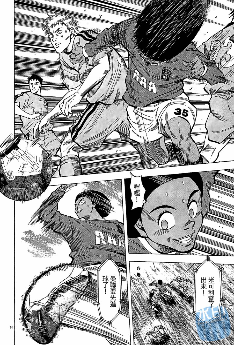 LOST MAN 契约足球员 第7卷 第158页