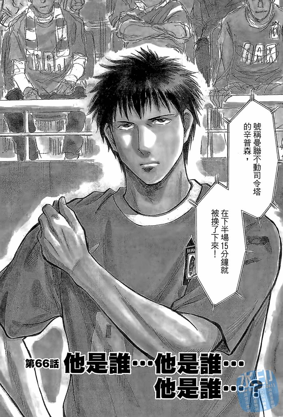 LOST MAN 契约足球员 第7卷 第163页