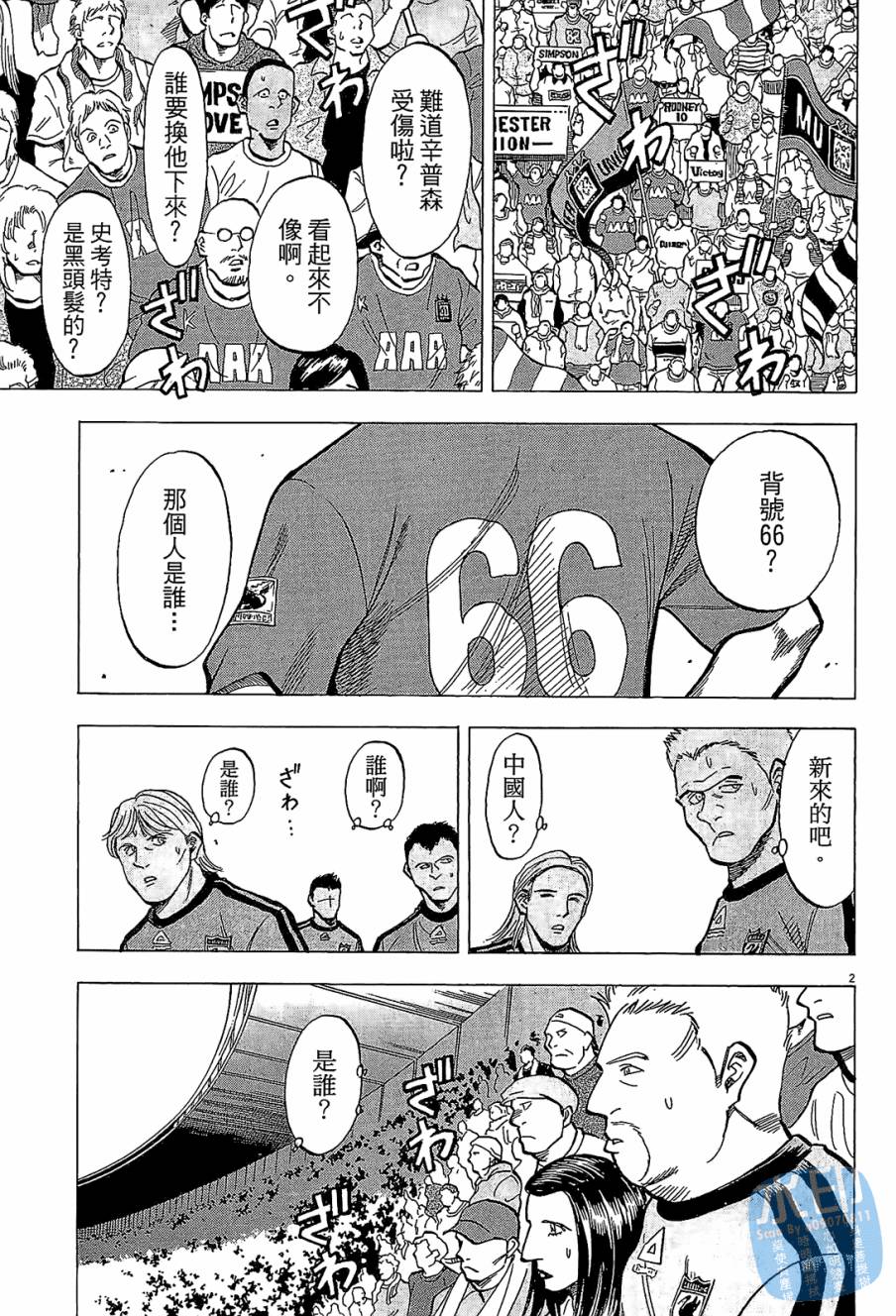 LOST MAN 契约足球员 第7卷 第165页