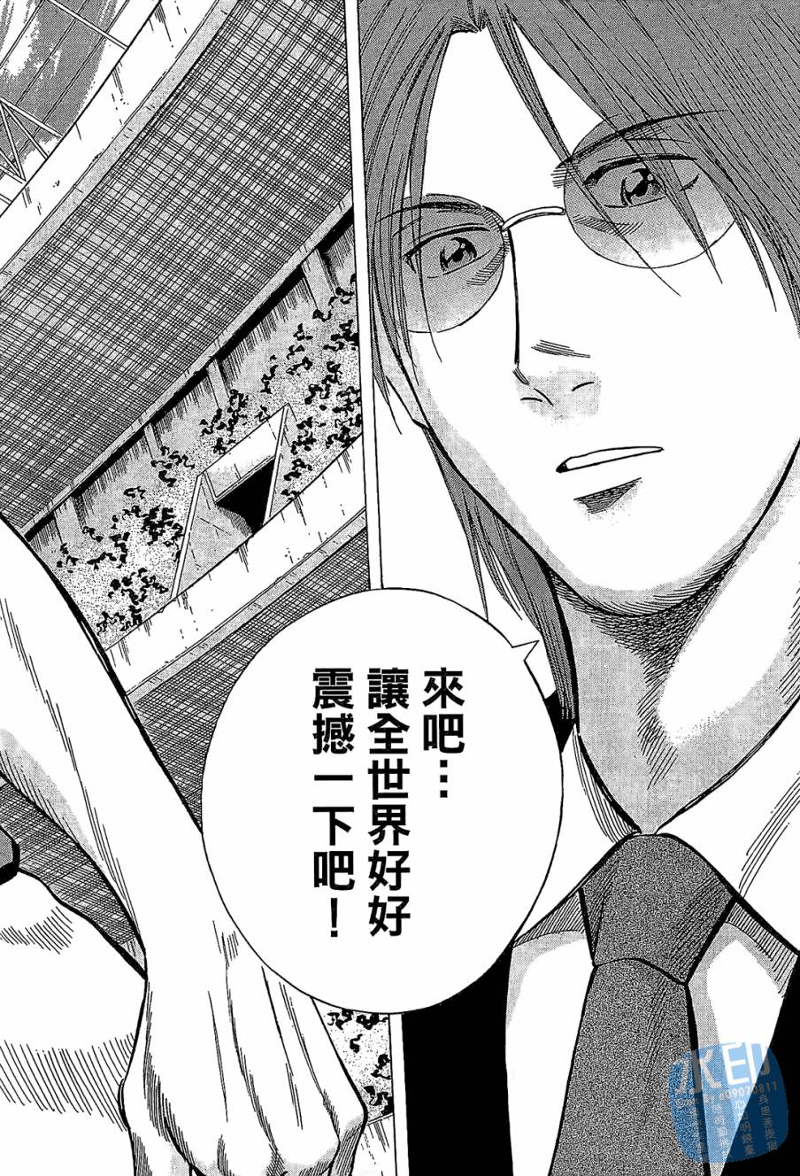 LOST MAN 契约足球员 第7卷 第168页