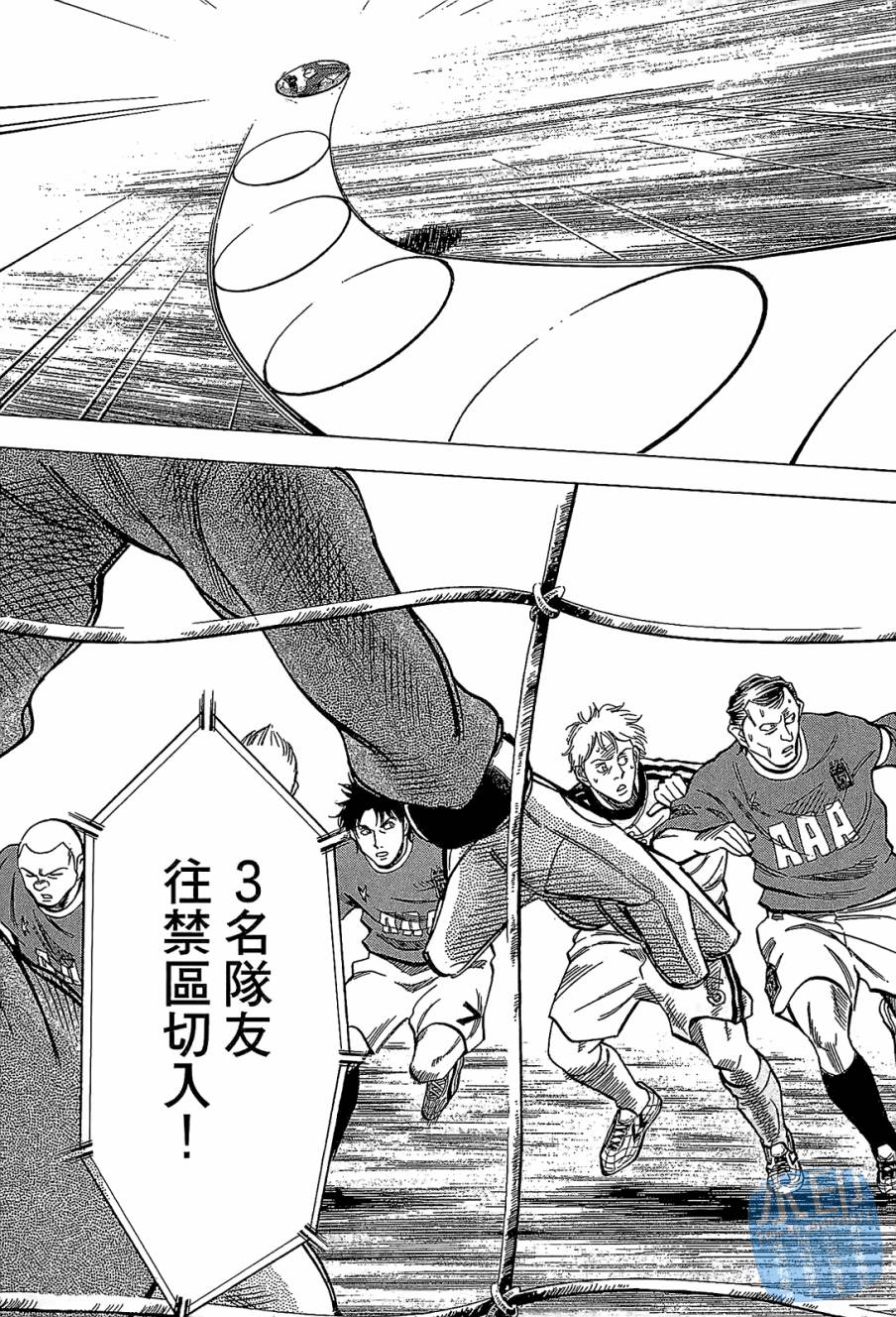 LOST MAN 契约足球员 第7卷 第179页