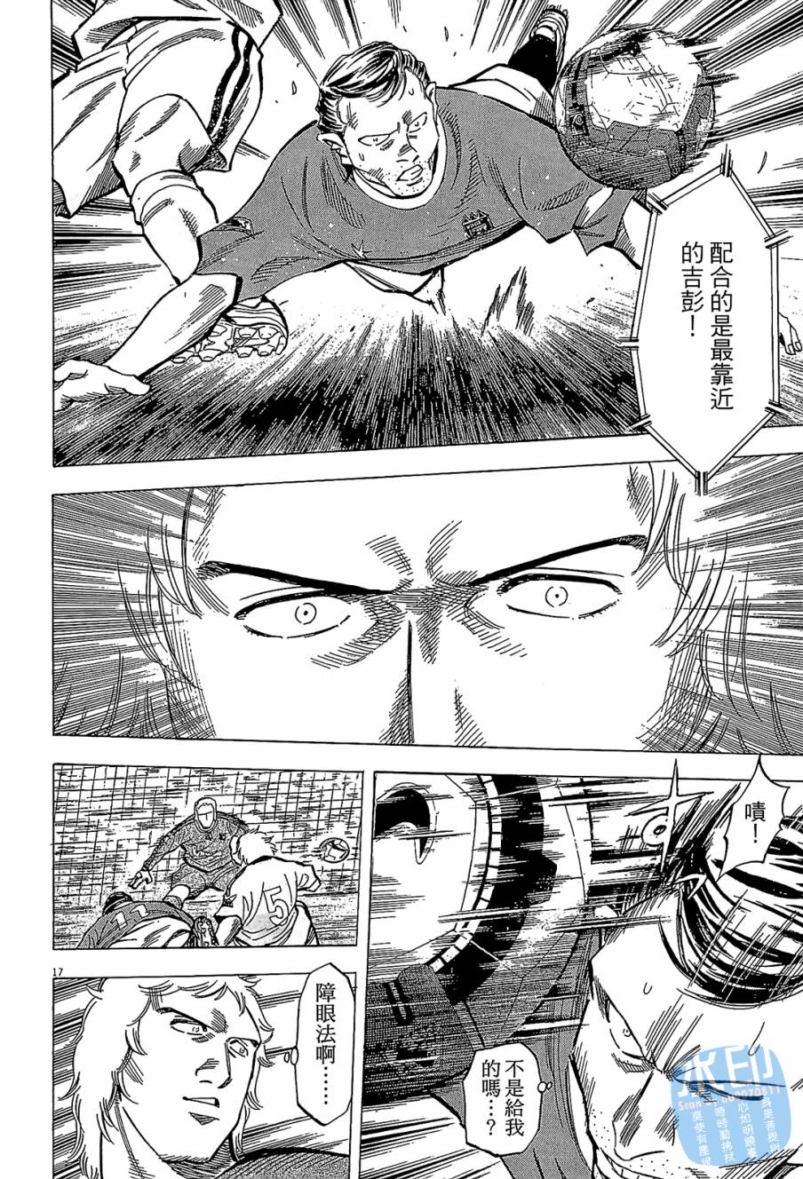 LOST MAN 契约足球员 第7卷 第180页