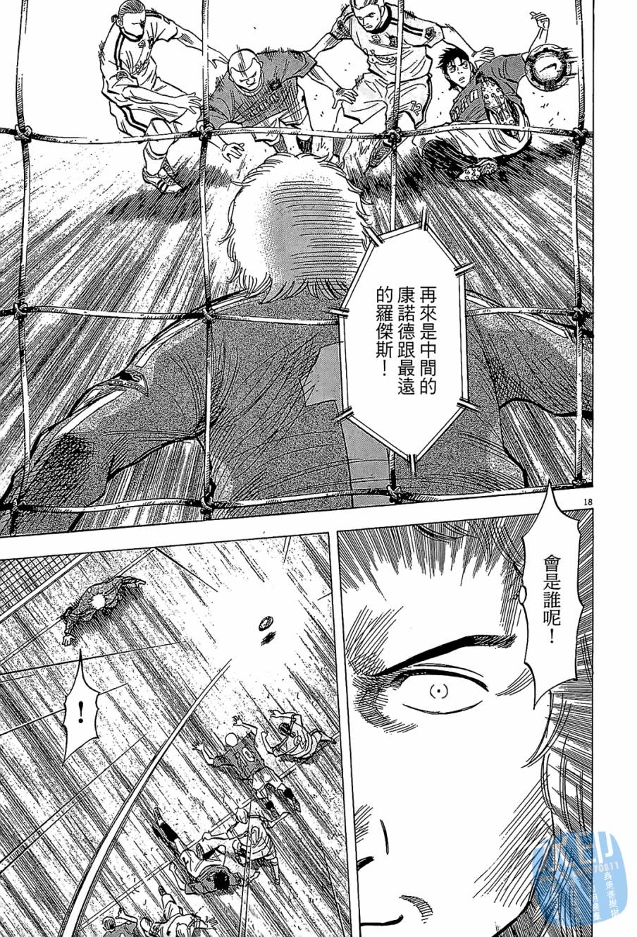 LOST MAN 契约足球员 第7卷 第181页