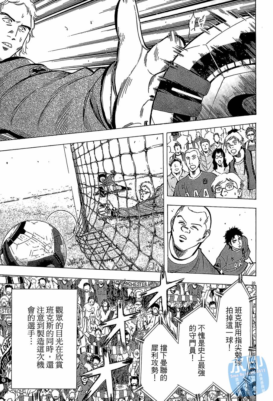 LOST MAN 契约足球员 第7卷 第183页